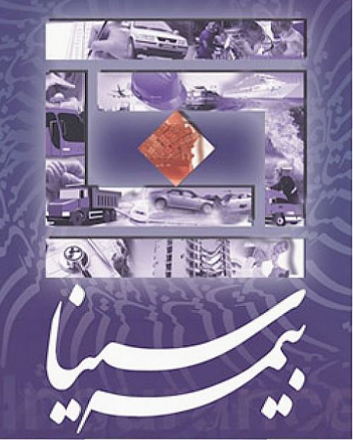 تحقق سود 147 ریالی بیمه سینا برای نیمه اول سال